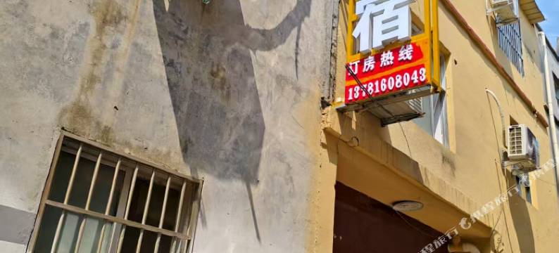 优家民宿(商丘火车南站店)图片