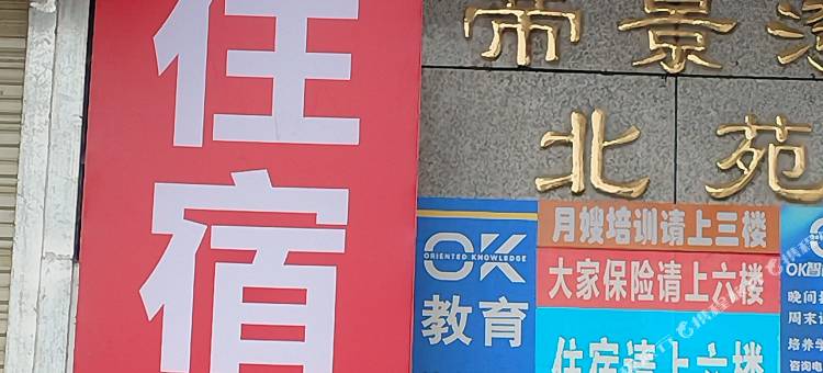 明诚酒店(重庆市万州万达店)图片
