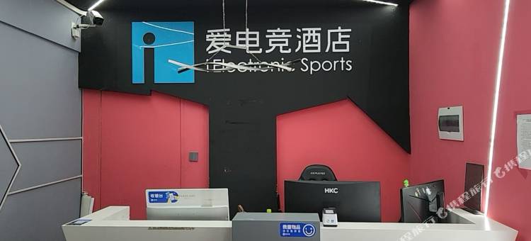 爱电竞酒店(宝龙广场店)图片