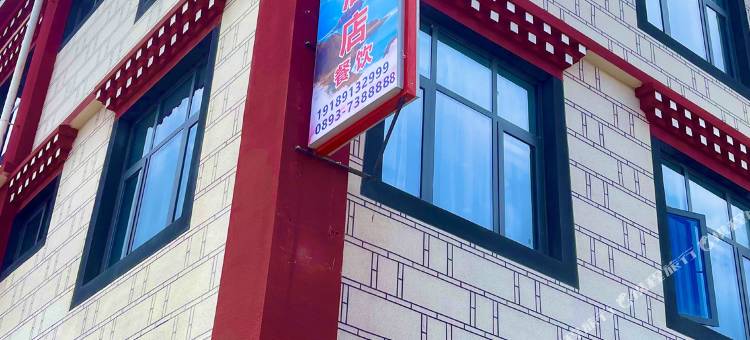 康络庄园酒店图片