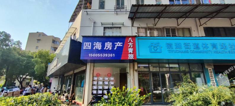 芜湖八方青旅图片