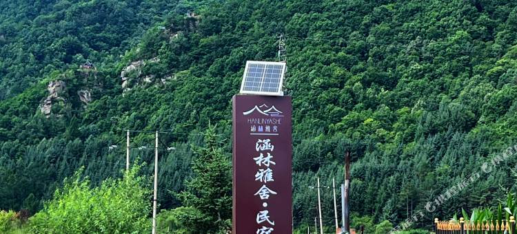 涵林雅舍民宿(金祖峰景区店)图片
