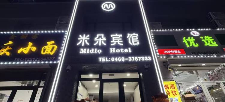 米朵宾馆图片