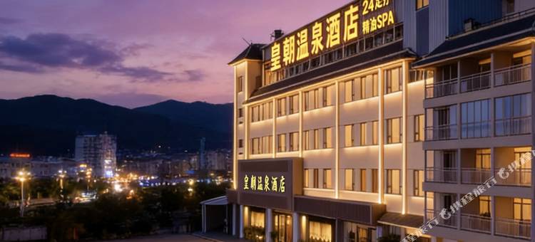 昌宁皇朝温泉酒店图片