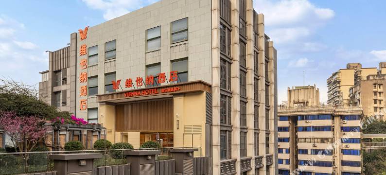 维也纳酒店(重庆洪崖洞临江门地铁站店)图片