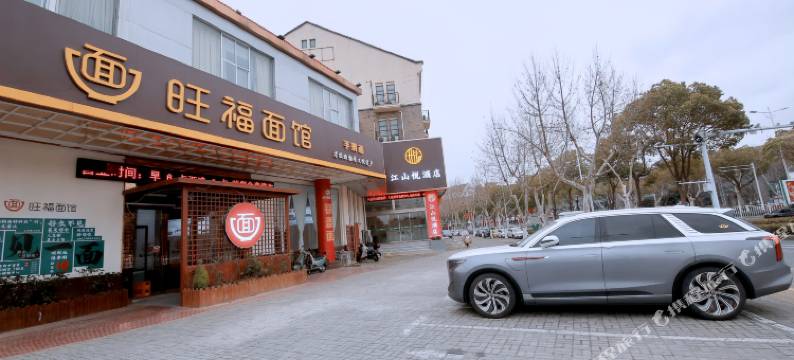江山悦酒店(金山寺风景区店)图片