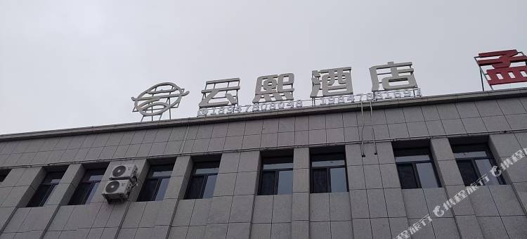 云熙酒店图片