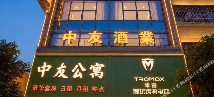 罗定中友公寓图片