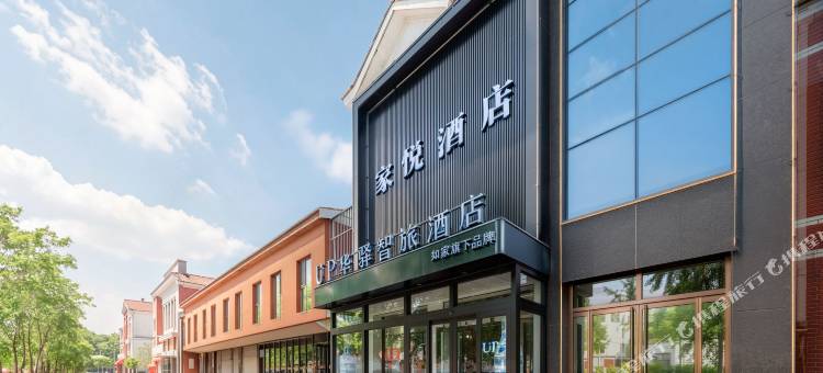 up华驿智旅酒店(唐山爱琴海购物公园机场路店)图片