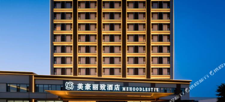 美豪丽致酒店(日照市北经济开发区店)图片