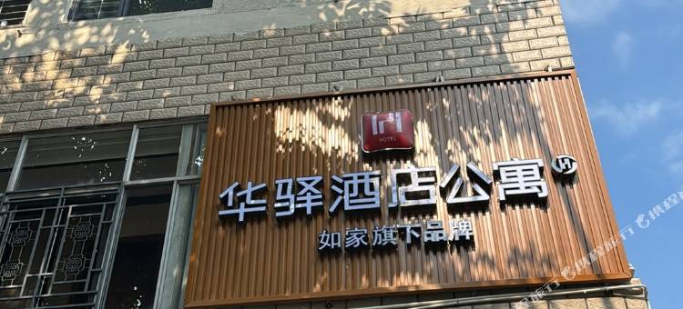 如家华驿酒店公寓(厦门会展中心环岛路店)图片
