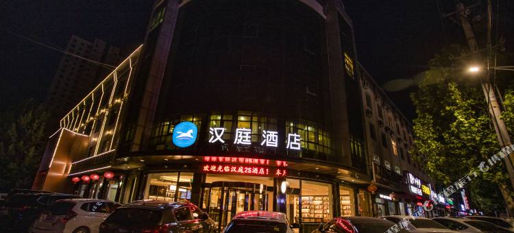 汉庭酒店(雄县汽车站店)图片