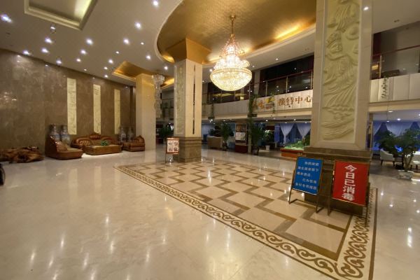 汉源庄园国际大酒店
