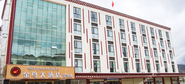 贡觉金鸟大酒店图片