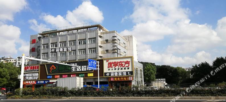 润德宾馆(常州火车站奥体中心店)图片