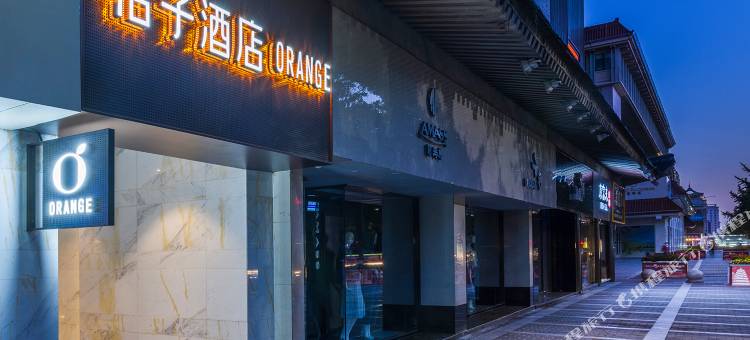 桔子酒店(西安钟鼓楼南门店)图片