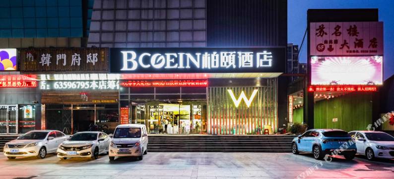 柏颐·精选酒店(苏州盛泽东方纺织城店)图片