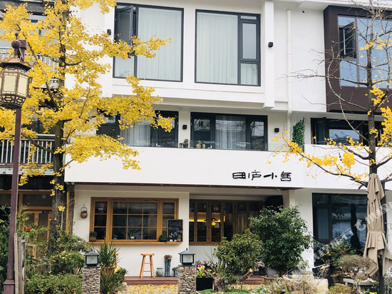 缙云田庐小舍民宿(仙都景区店)