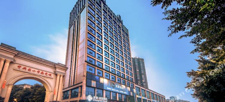 非繁城品酒店(张公桥东大街美食街店)图片