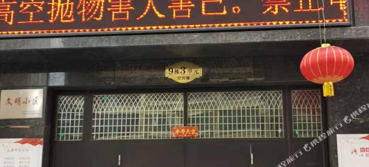 太原进轩公寓图片