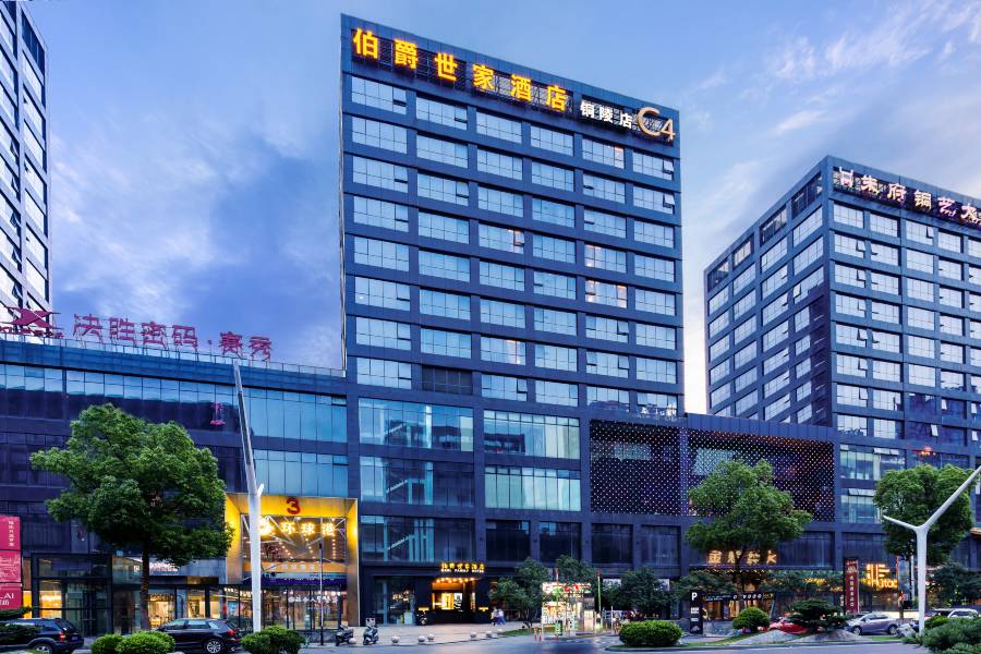 伯爵世家酒店(銅陵北斗星城店)