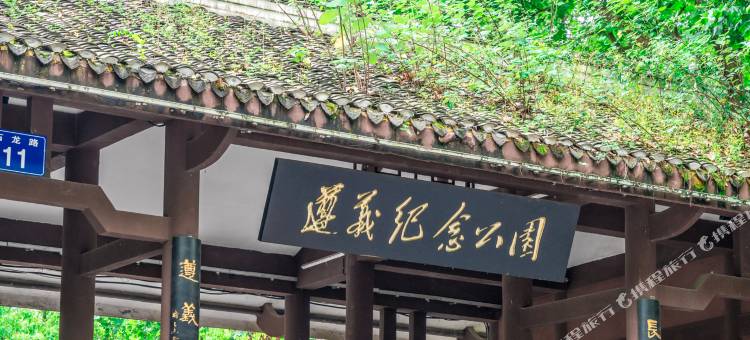 桃溪·半岛酒店(遵义市吾悦广场桃溪河畔店)图片