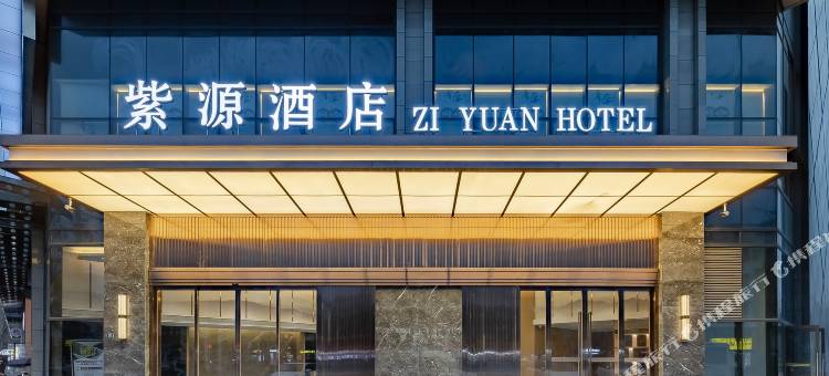 成都紫源酒店(菁蓉镇店)图片