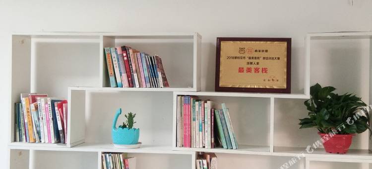 攀枝花温馨人家客栈图片