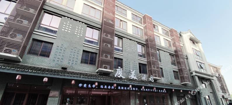 西塘度美酒店图片