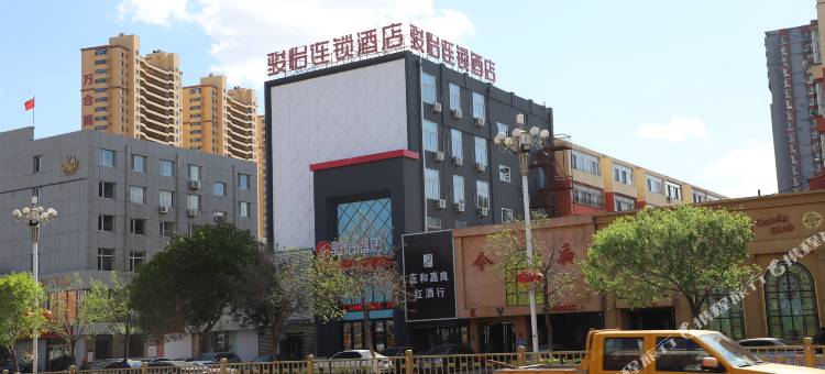 骏怡连锁酒店(盘锦双兴路火车站店)图片