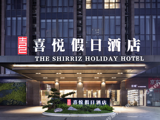深圳喜悦假日酒店(罗湖口岸黄贝岭地铁站店)