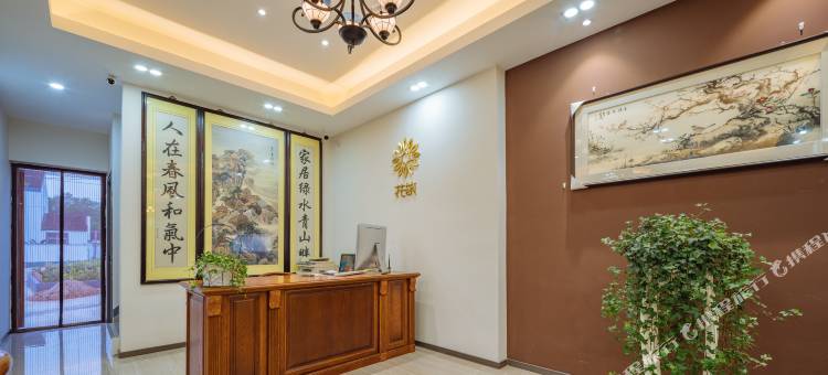 花筑·夜泊惠舍民宿(苏州太湖景区店)图片