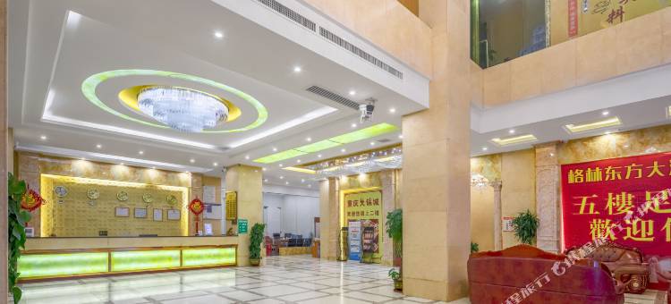 宁远格林东方酒店图片