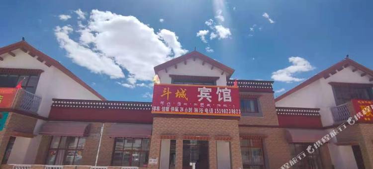 斗城宾馆图片
