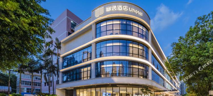 福州U-Hotel幽逸酒店图片