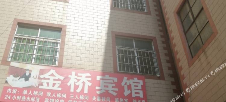 昆明阮家村金桥宾馆图片