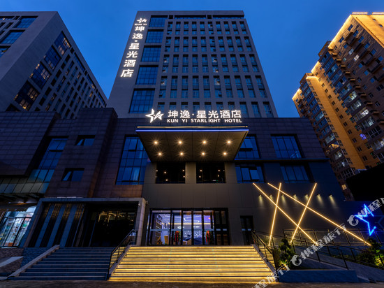 坤逸·星光酒店(西安浐灞国际会展中心香湖湾地铁站店)