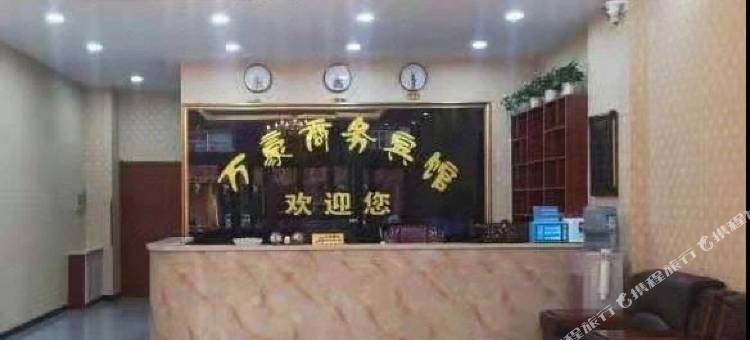山阴万豪商务宾馆图片