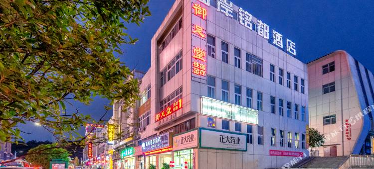 海岸铭都商务酒店(习水客运站店)图片