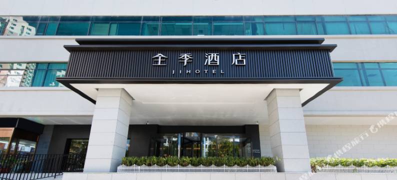 全季酒店(天津火车站店)图片