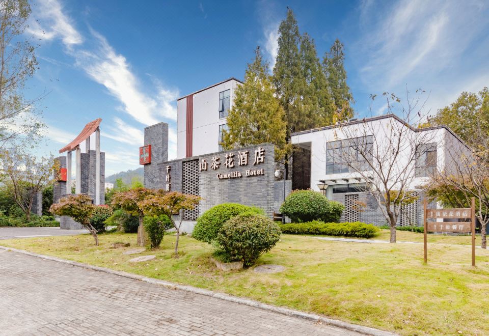 信阳南湾湖山茶花酒店外景图