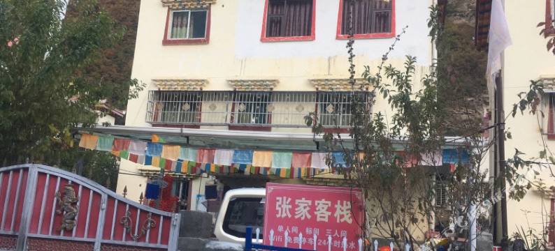 黑水张家客栈图片