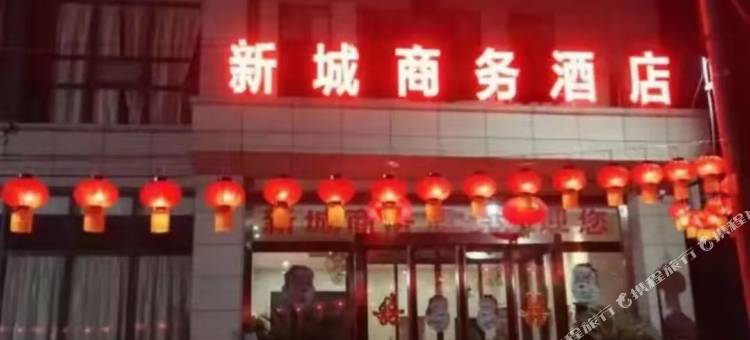 获嘉新城商务酒店图片