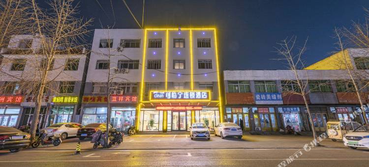 可临宁连锁酒店(莒国古城店)图片