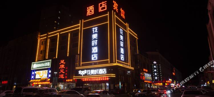 花美时酒店(灵武宁东店)图片