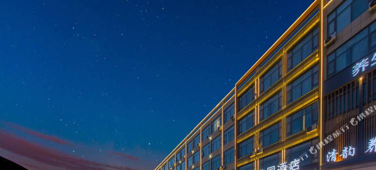 都市花园酒店(临沂半程镇金锣一路店)图片