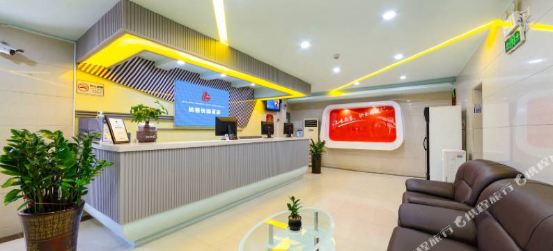 尚客酒店(深圳南山西丽地铁站店)图片
