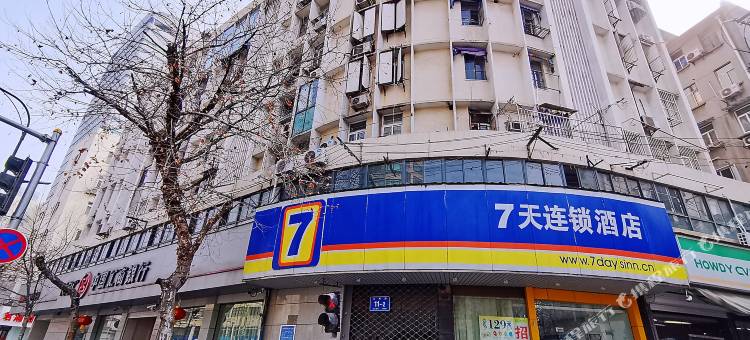 7天连锁酒店(南京鼓楼云南路地铁站店)图片