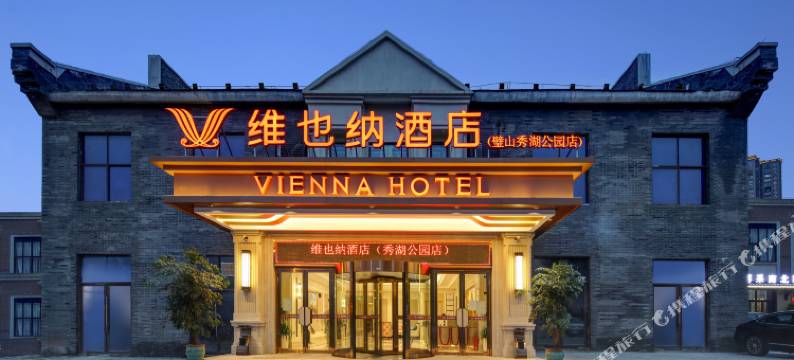 维也纳酒店(重庆璧山秀湖公园店)图片