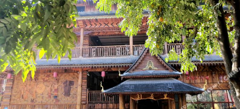 傣族园31号里客栈图片